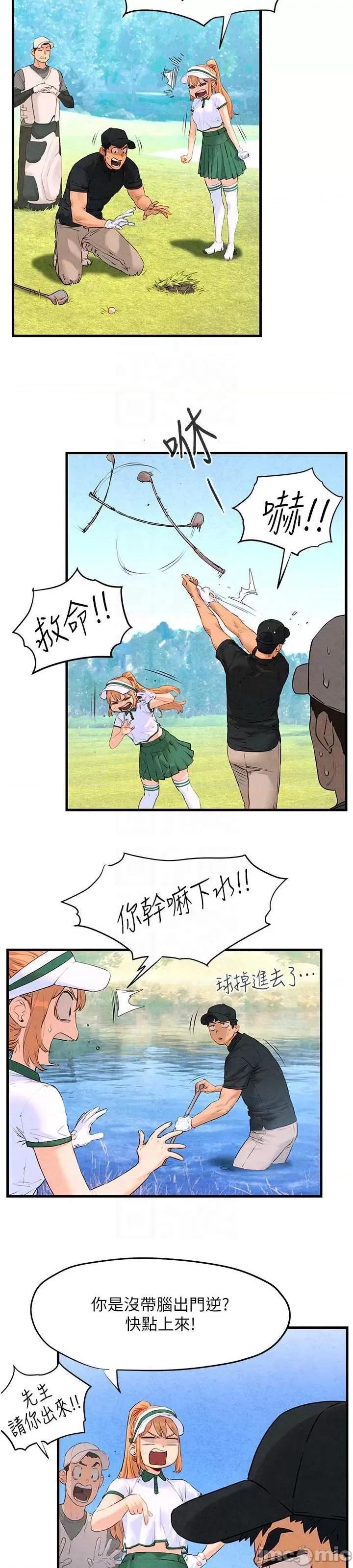 慾海交锋 慾海交锋 10 第20页