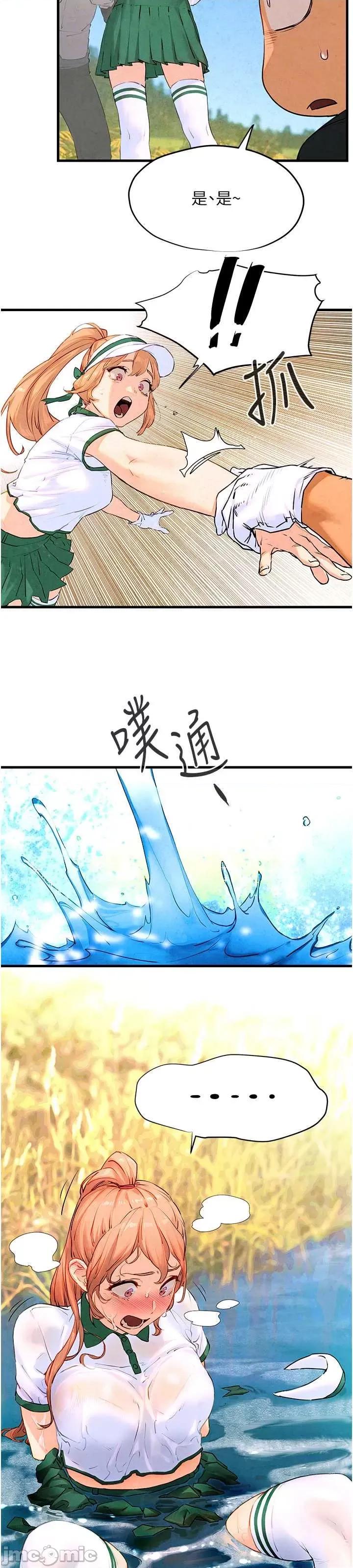 慾海交锋 慾海交锋 10 第21页