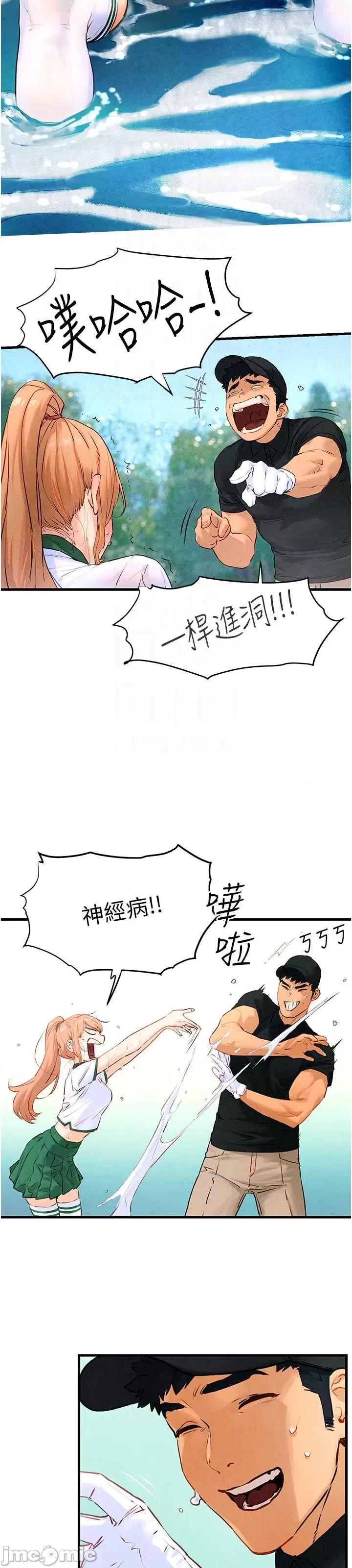 慾海交锋 慾海交锋 10 第22页
