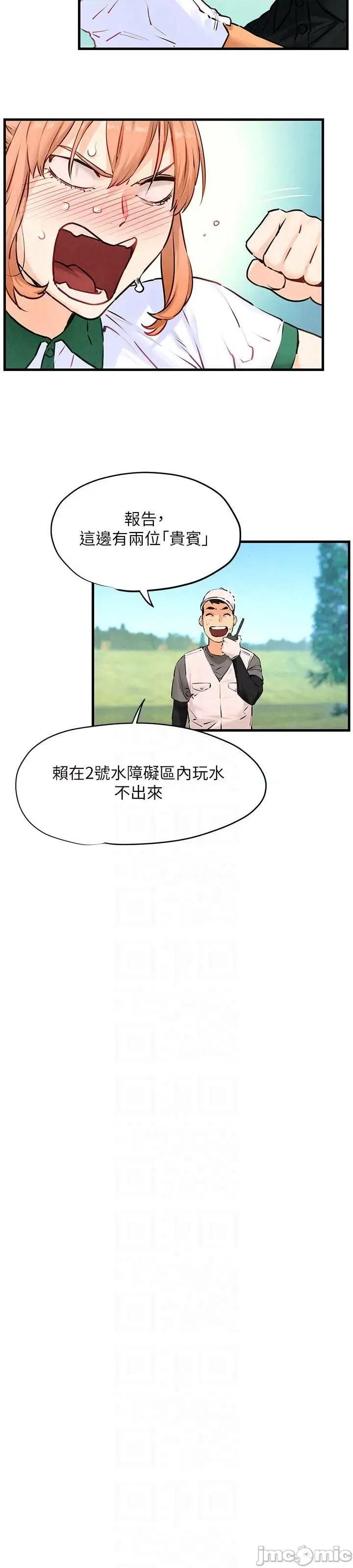 慾海交锋 慾海交锋 10 第23页