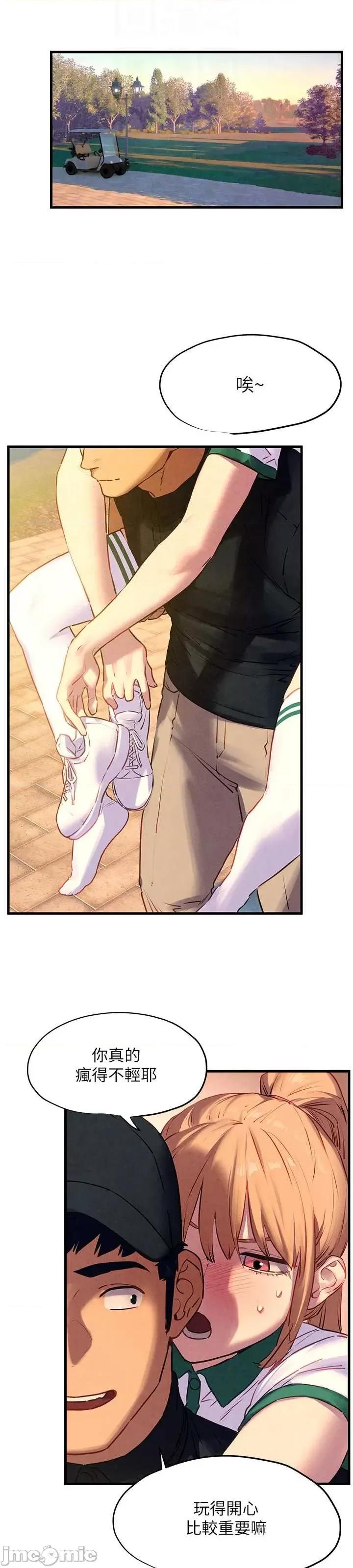 慾海交锋 慾海交锋 10 第24页