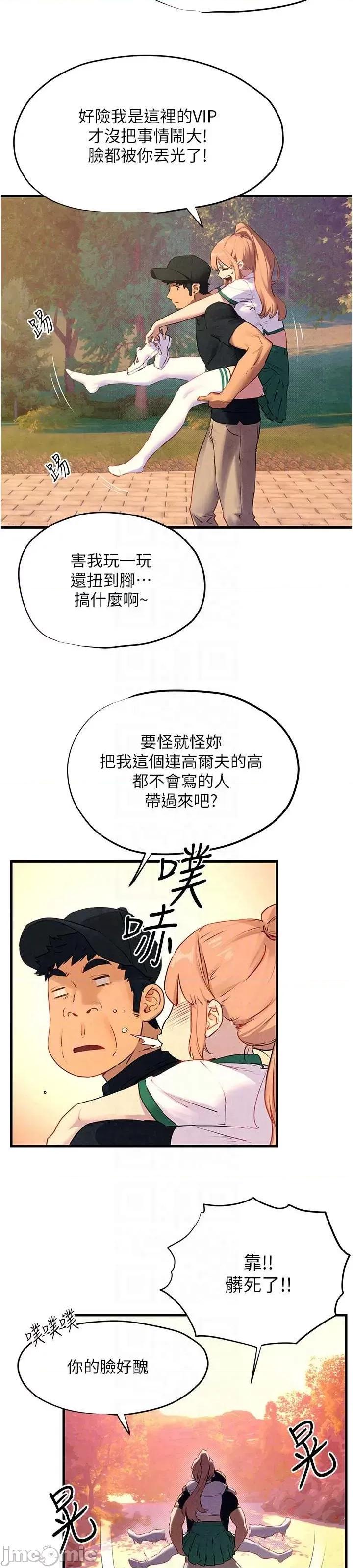 慾海交锋 慾海交锋 10 第25页