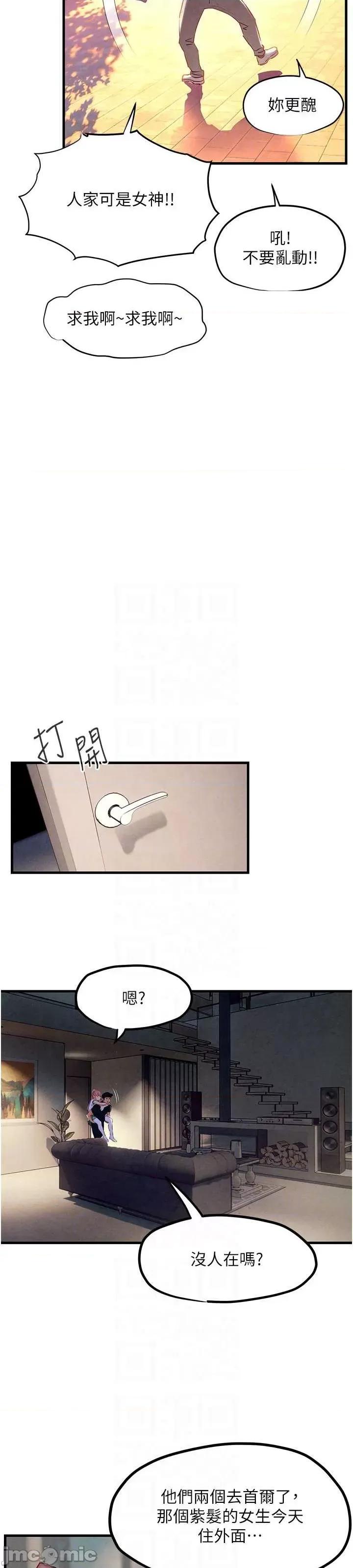 慾海交锋 慾海交锋 10 第26页