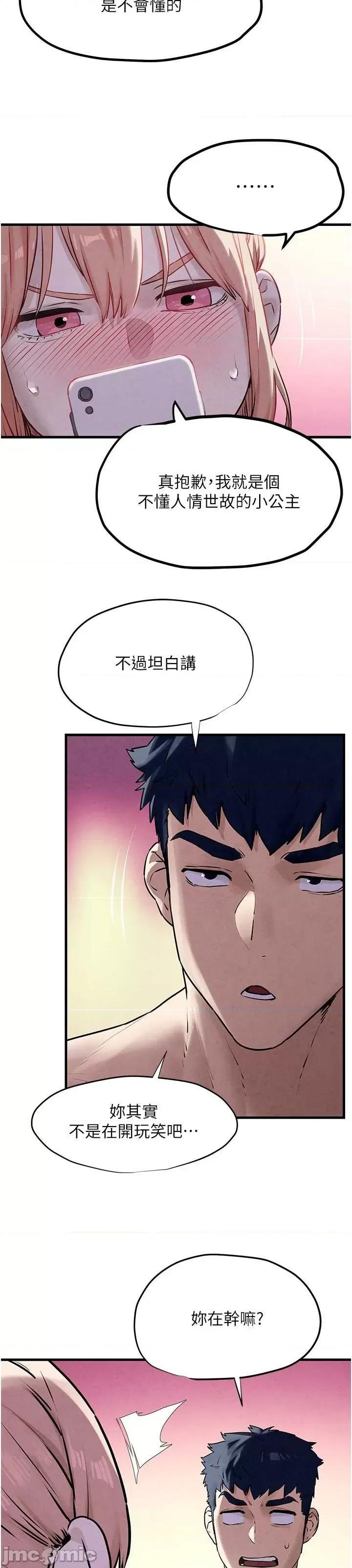 慾海交锋 慾海交锋 10 第29页