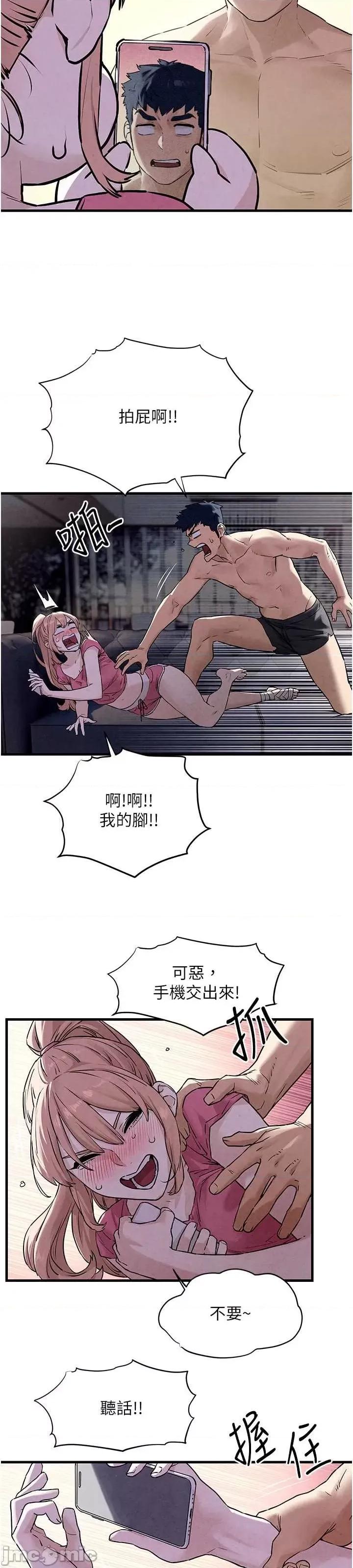 慾海交锋 慾海交锋 10 第30页