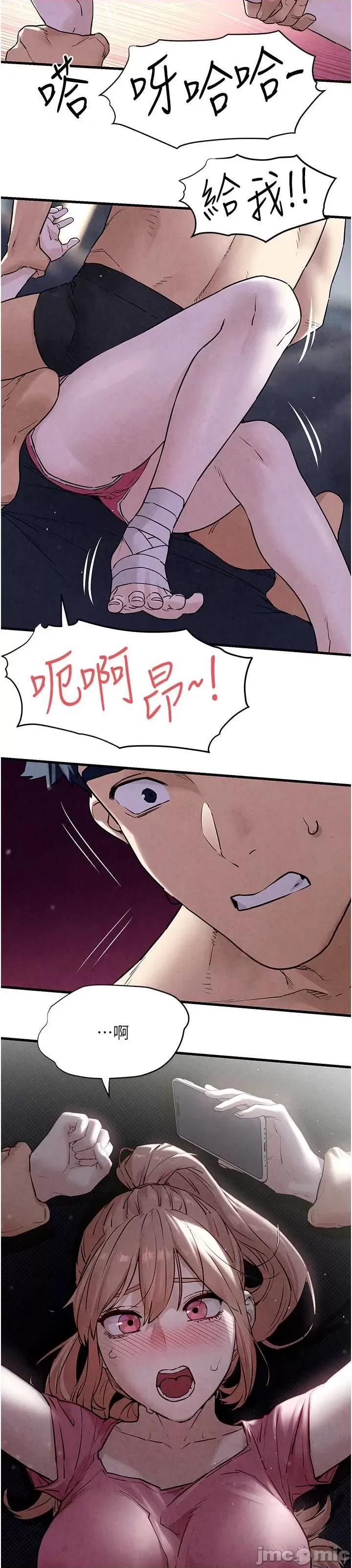 慾海交锋 慾海交锋 10 第31页