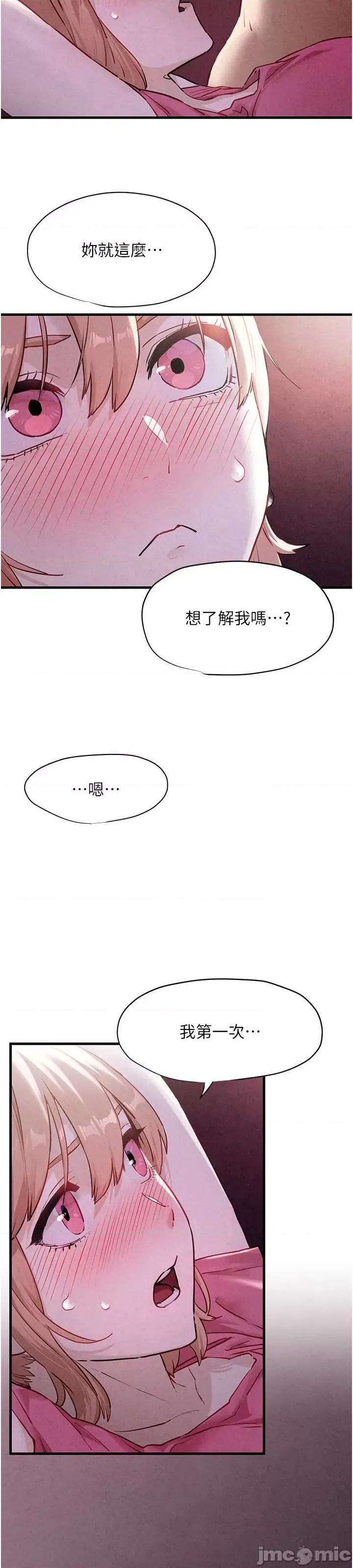 慾海交锋 慾海交锋 10 第33页