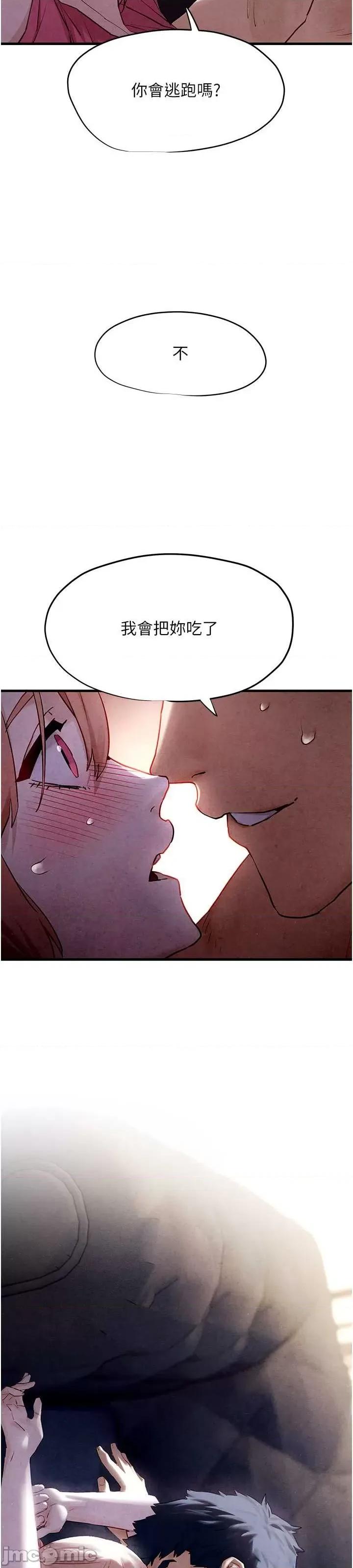 慾海交锋 慾海交锋 10 第35页