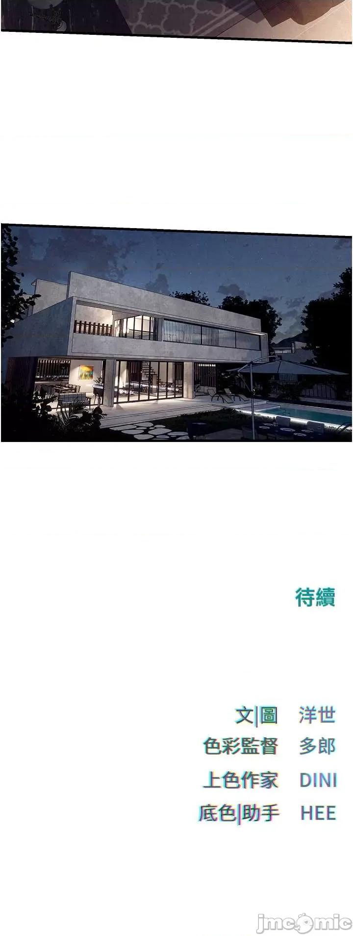 慾海交锋 慾海交锋 10 第37页