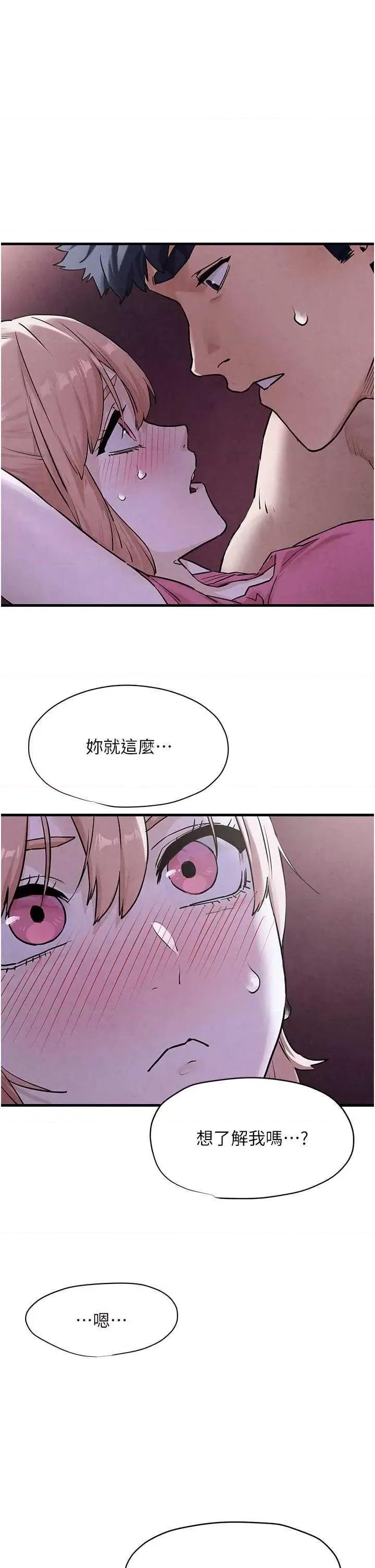 慾海交锋 慾海交锋 11 第1页