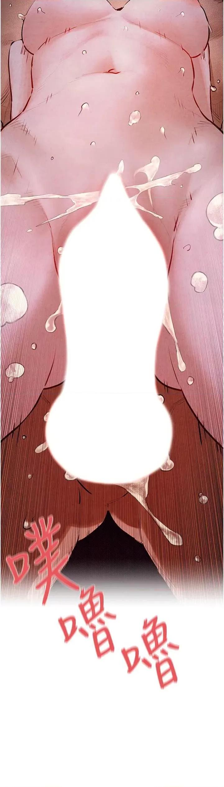 慾海交锋 慾海交锋 11 第41页