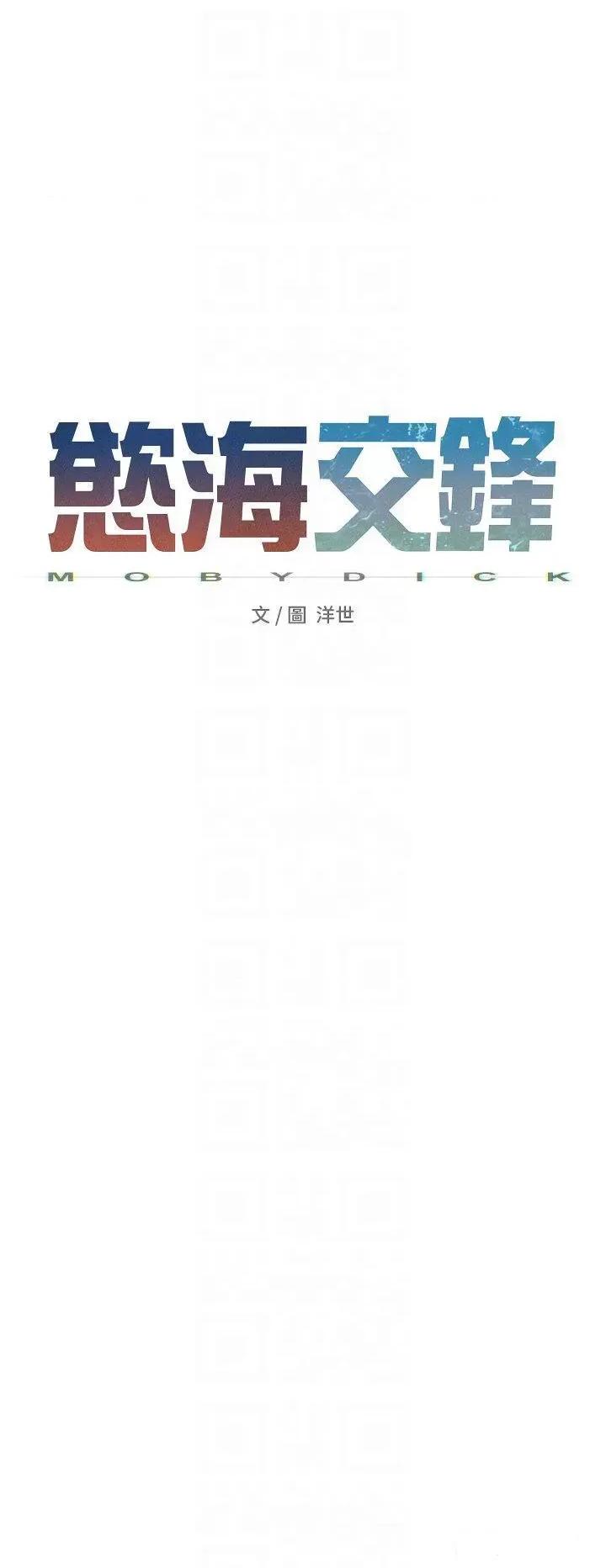 慾海交锋 慾海交锋第12话 母狗就要学狗叫 第6页