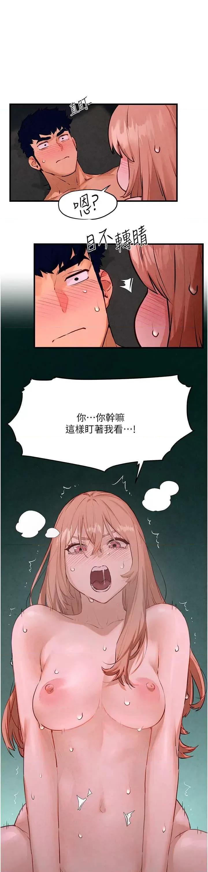 慾海交锋 慾海交锋 13 第1页
