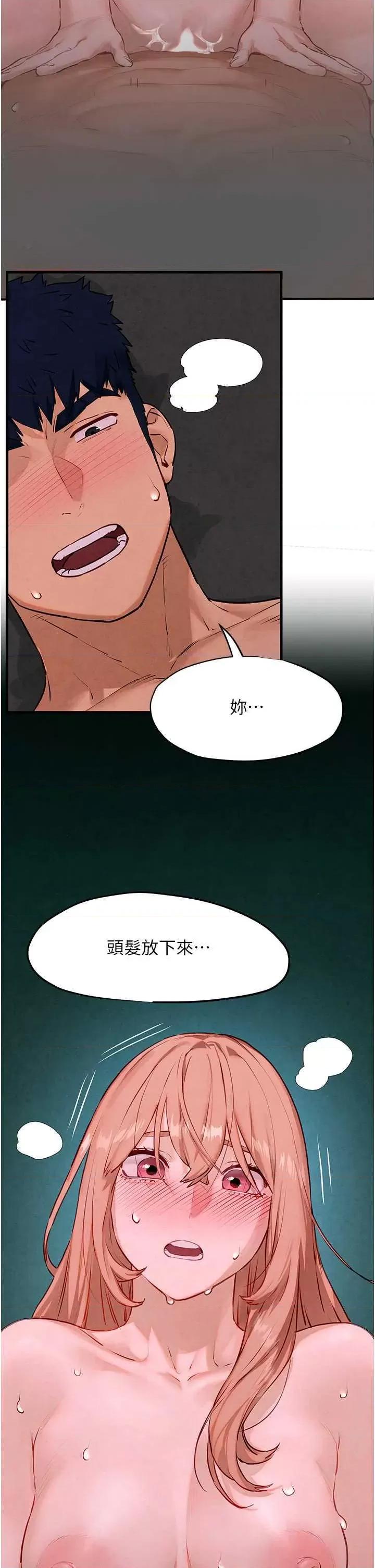 慾海交锋 慾海交锋 13 第2页