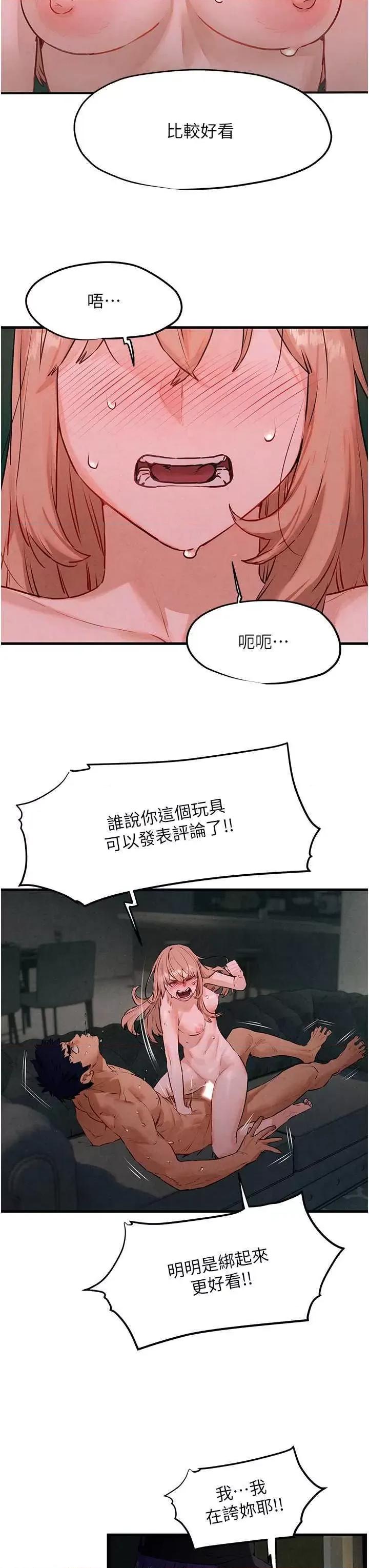 慾海交锋 慾海交锋 13 第3页