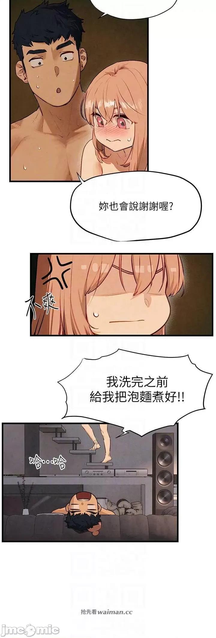 慾海交锋 慾海交锋 13 第10页