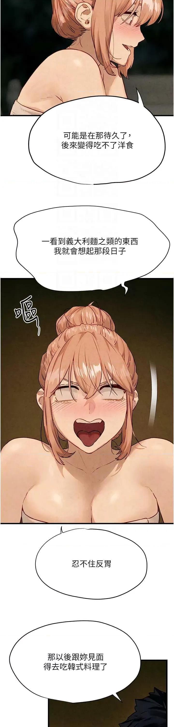 慾海交锋 慾海交锋 13 第18页