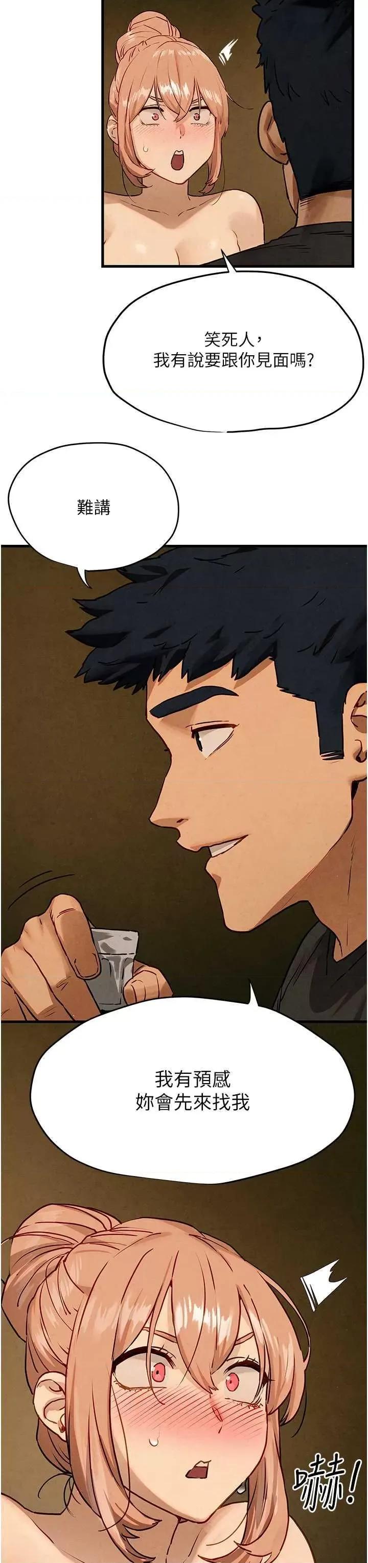 慾海交锋 慾海交锋 13 第19页