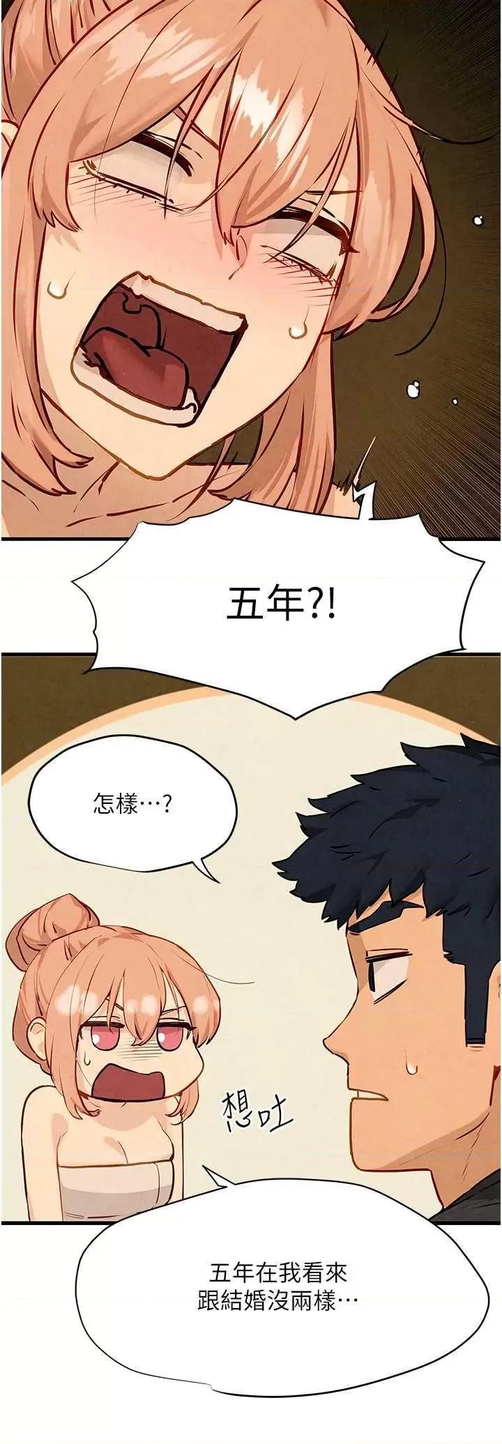 慾海交锋 慾海交锋 13 第21页