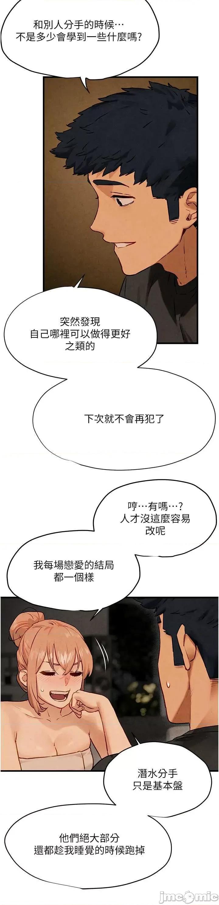 慾海交锋 慾海交锋 13 第25页