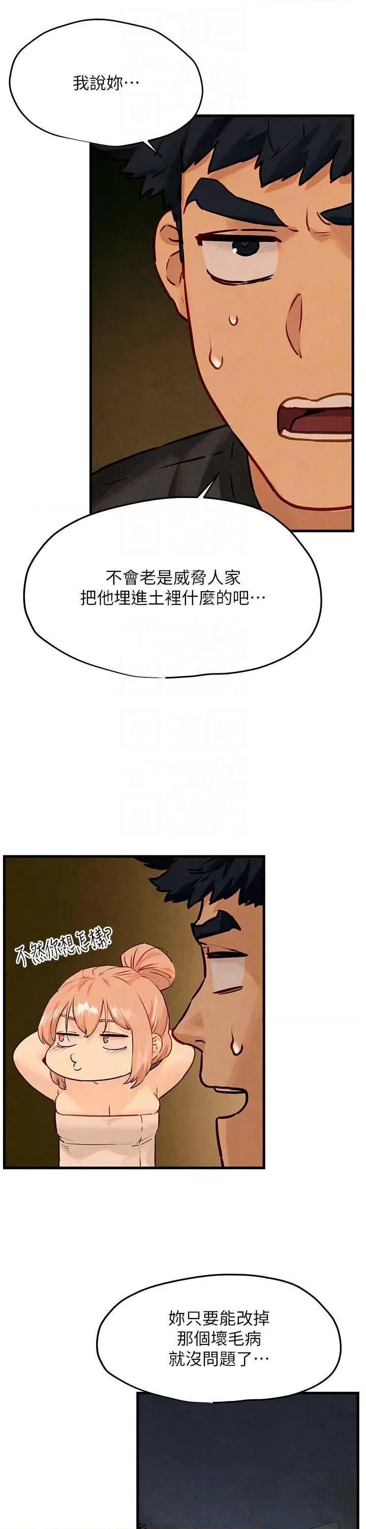 慾海交锋 慾海交锋 13 第26页