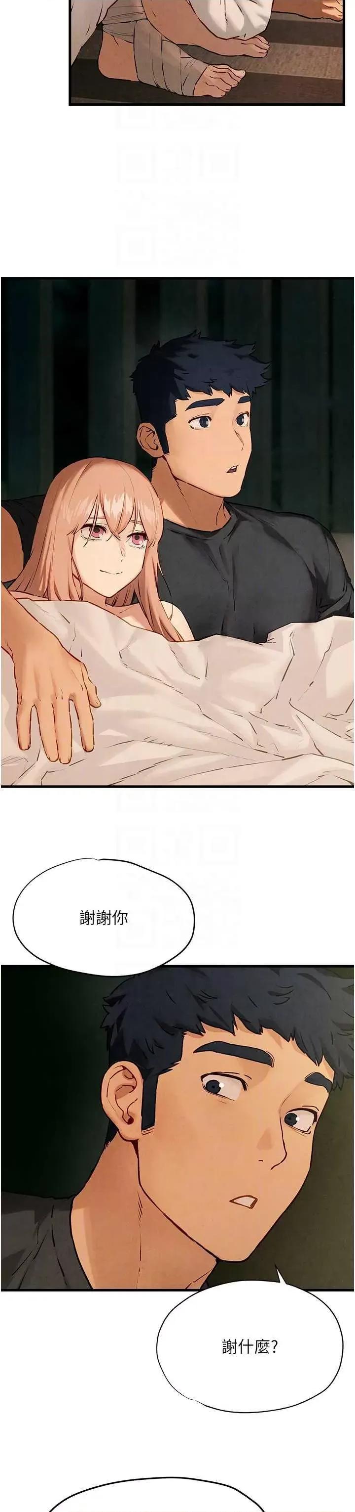 慾海交锋 慾海交锋 13 第28页