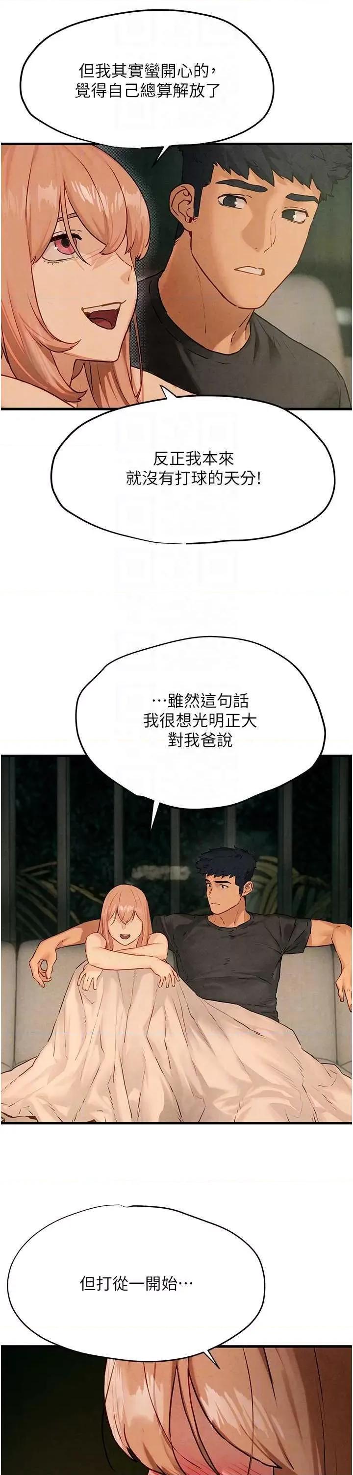 慾海交锋 慾海交锋 13 第32页
