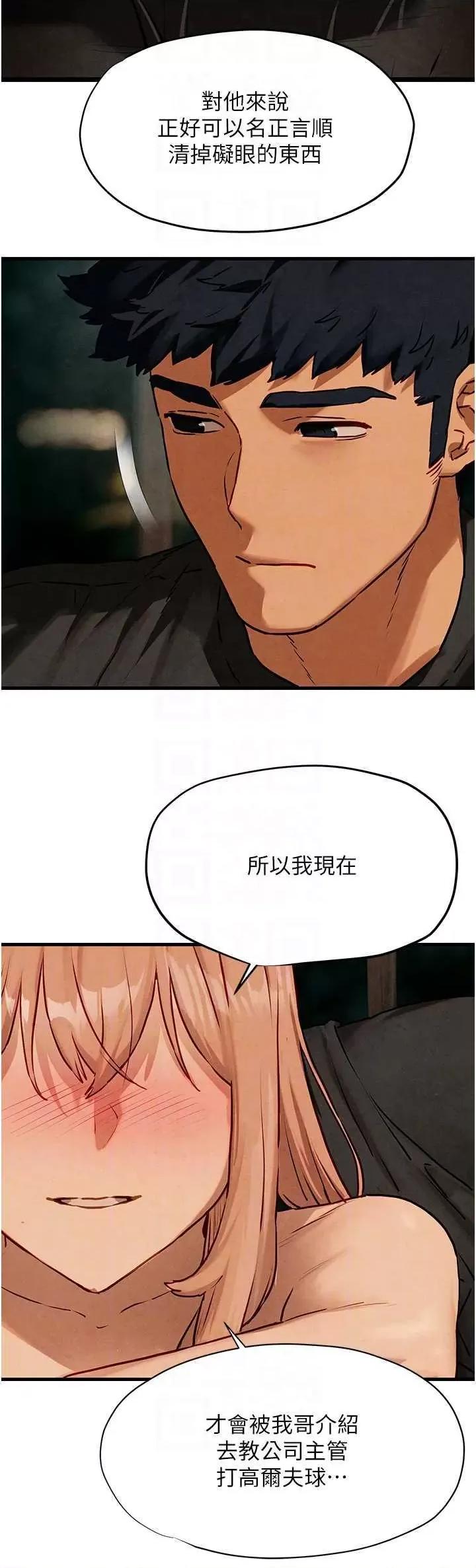 慾海交锋 慾海交锋 13 第34页