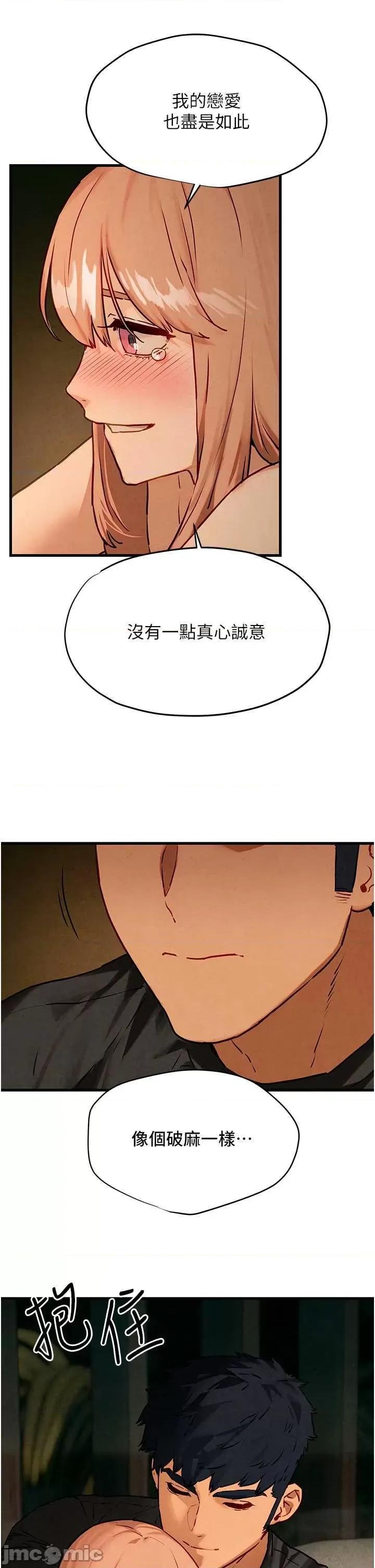 慾海交锋 慾海交锋 13 第35页