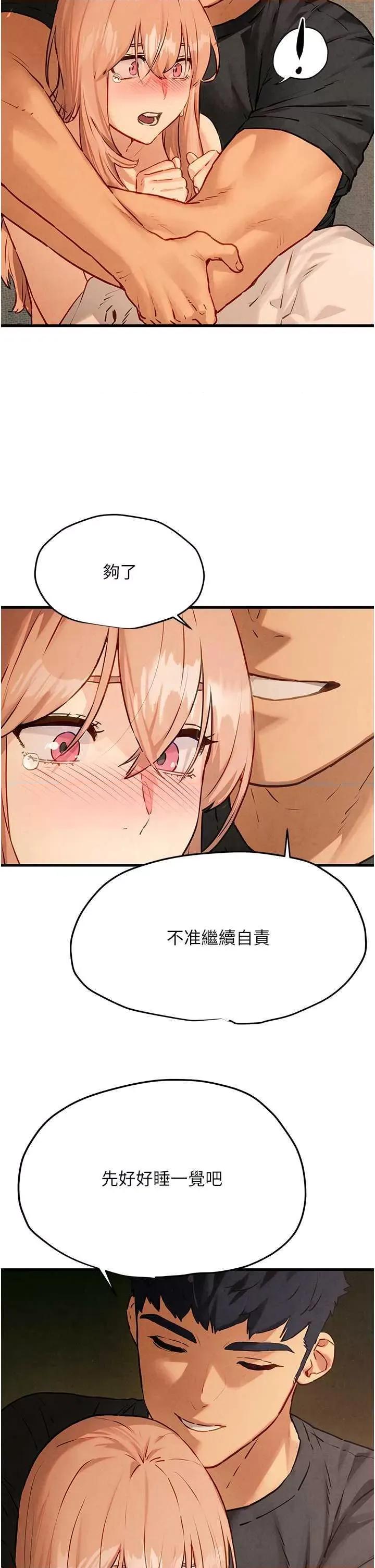 慾海交锋 慾海交锋 13 第36页
