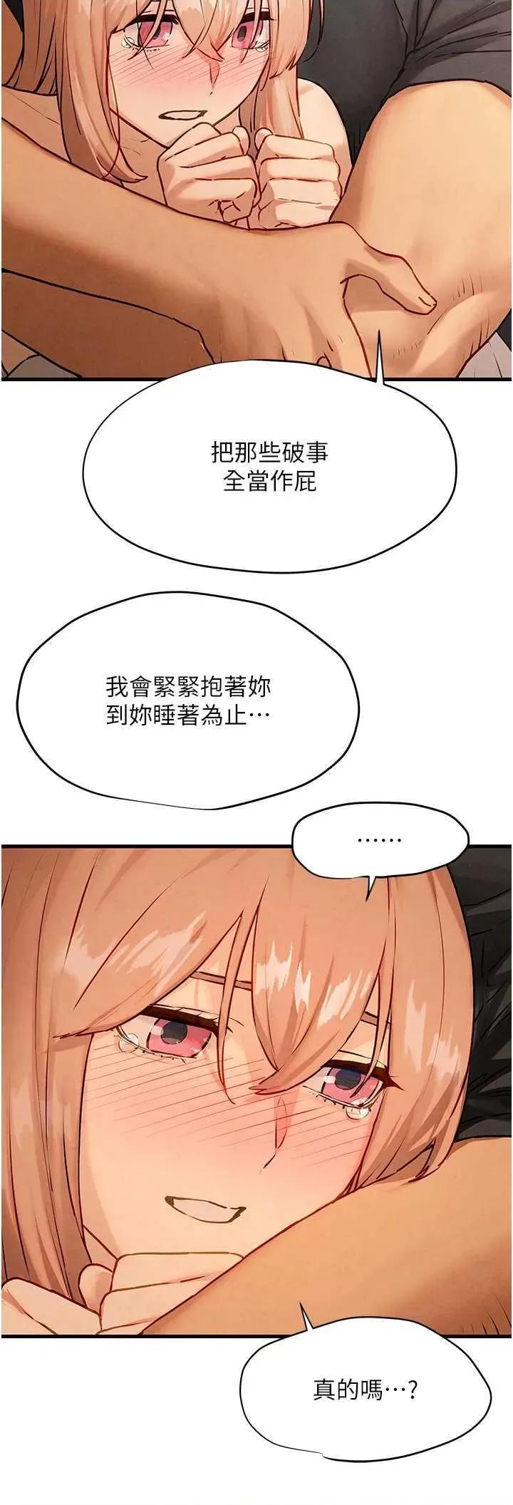 慾海交锋 慾海交锋 13 第37页
