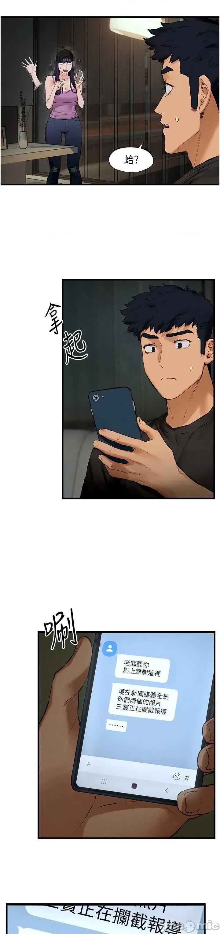慾海交锋 慾海交锋 13 第40页