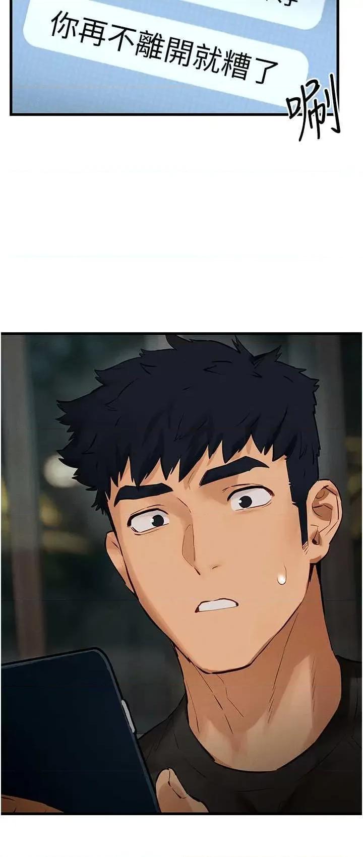 慾海交锋 慾海交锋 13 第41页