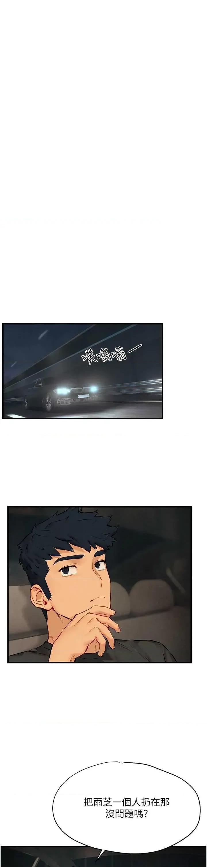 慾海交锋 慾海交锋 13 第42页