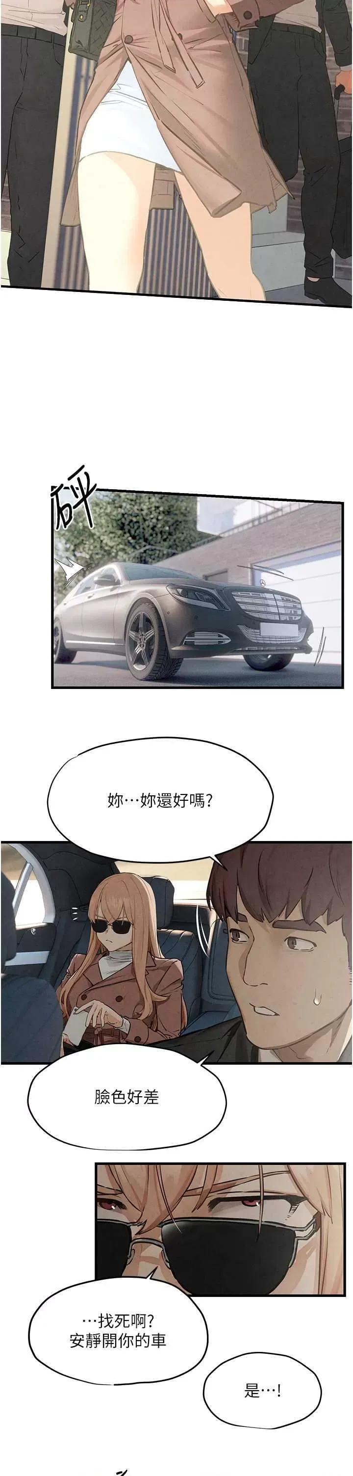 慾海交锋 慾海交锋 13 第47页