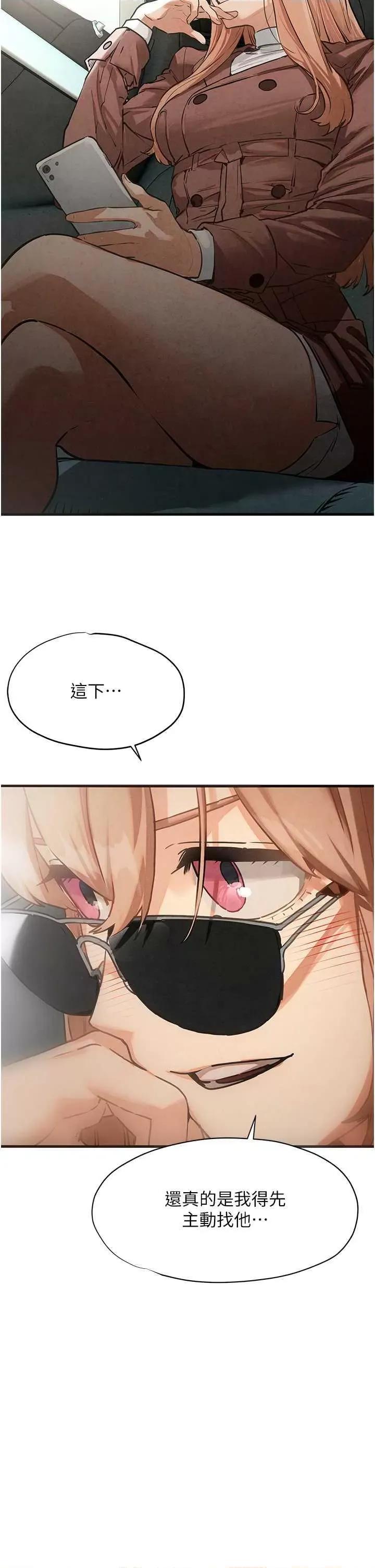 慾海交锋 慾海交锋 13 第49页