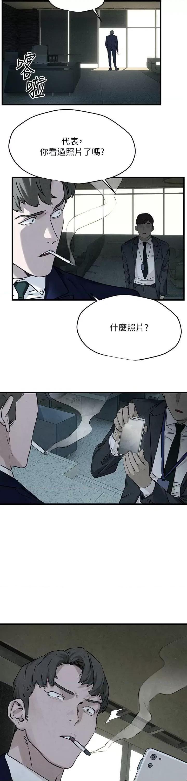 慾海交锋 慾海交锋 13 第52页