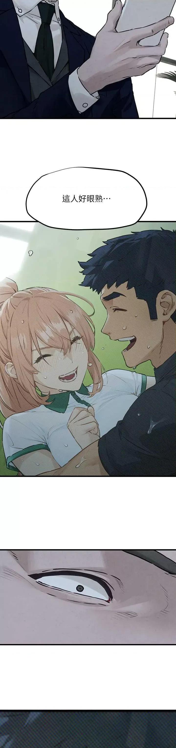 慾海交锋 慾海交锋 13 第53页