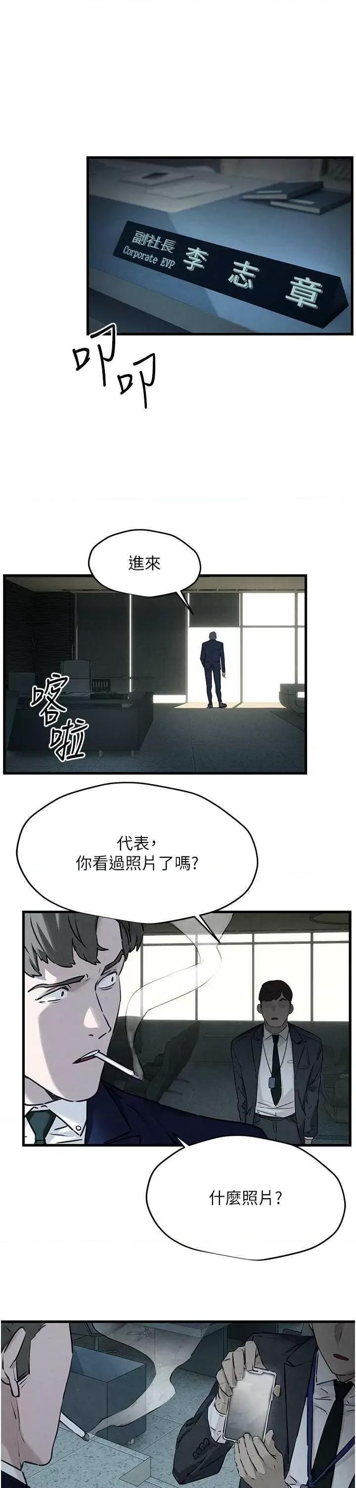慾海交锋 慾海交锋 14 第1页