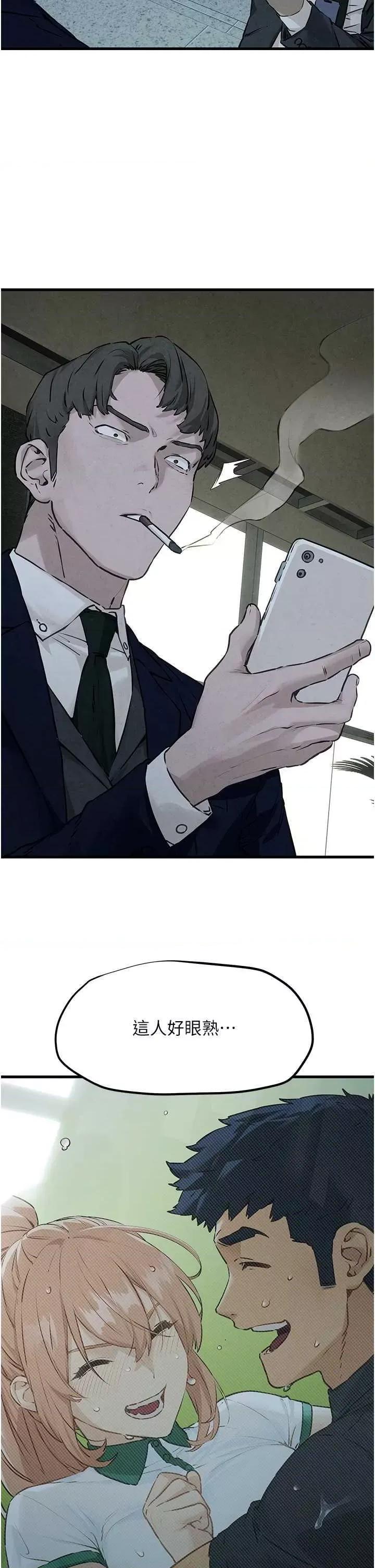 慾海交锋 慾海交锋 14 第2页
