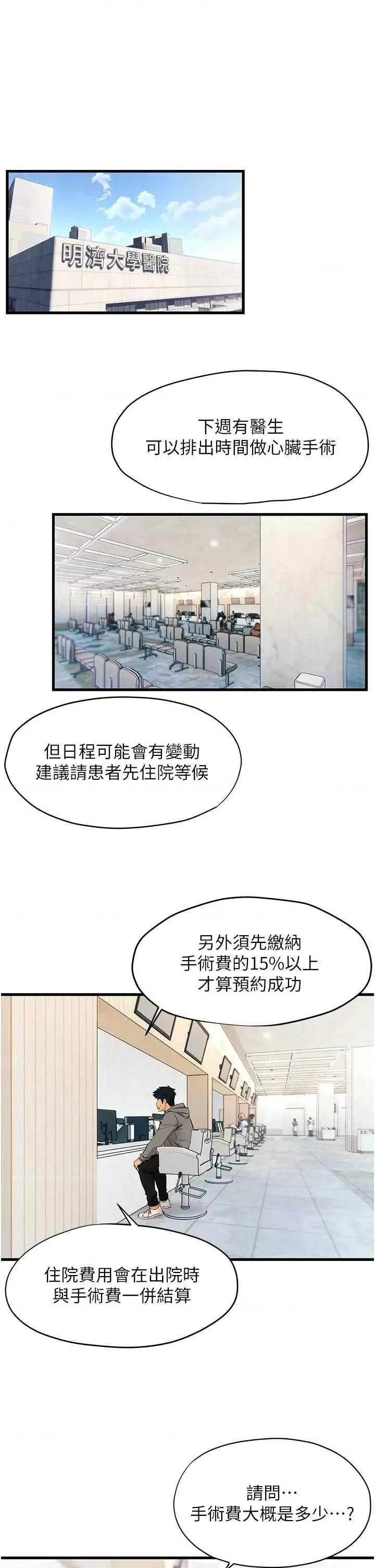 慾海交锋 慾海交锋 14 第5页