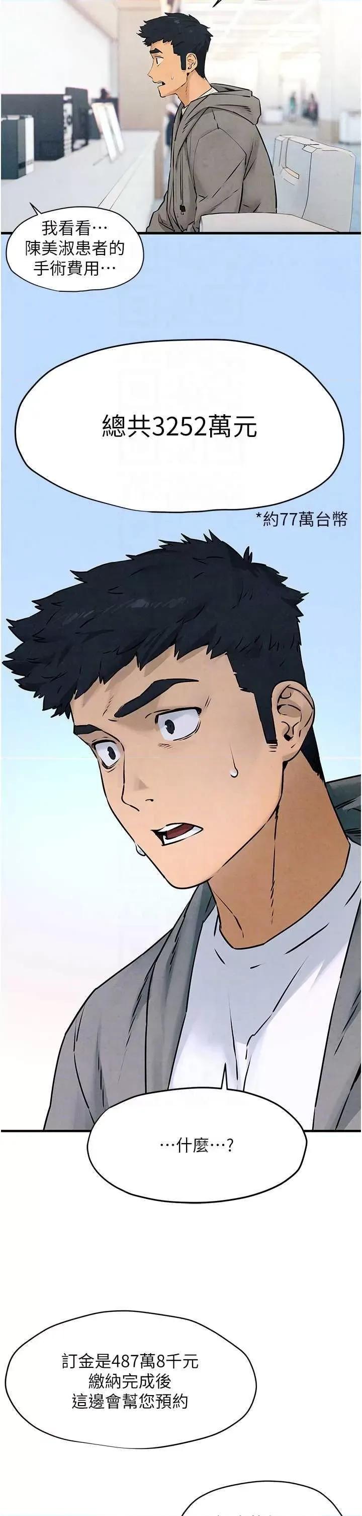 慾海交锋 慾海交锋 14 第6页