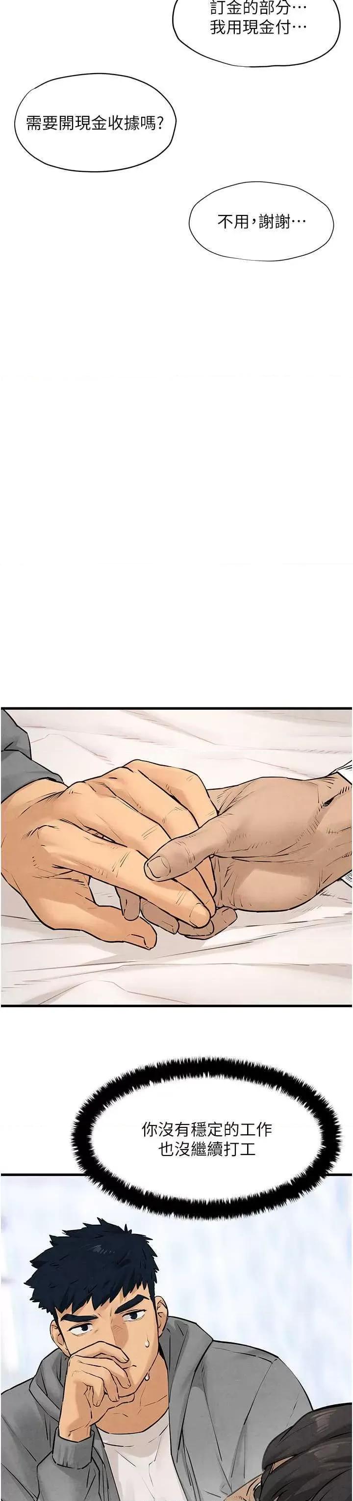 慾海交锋 慾海交锋 14 第7页