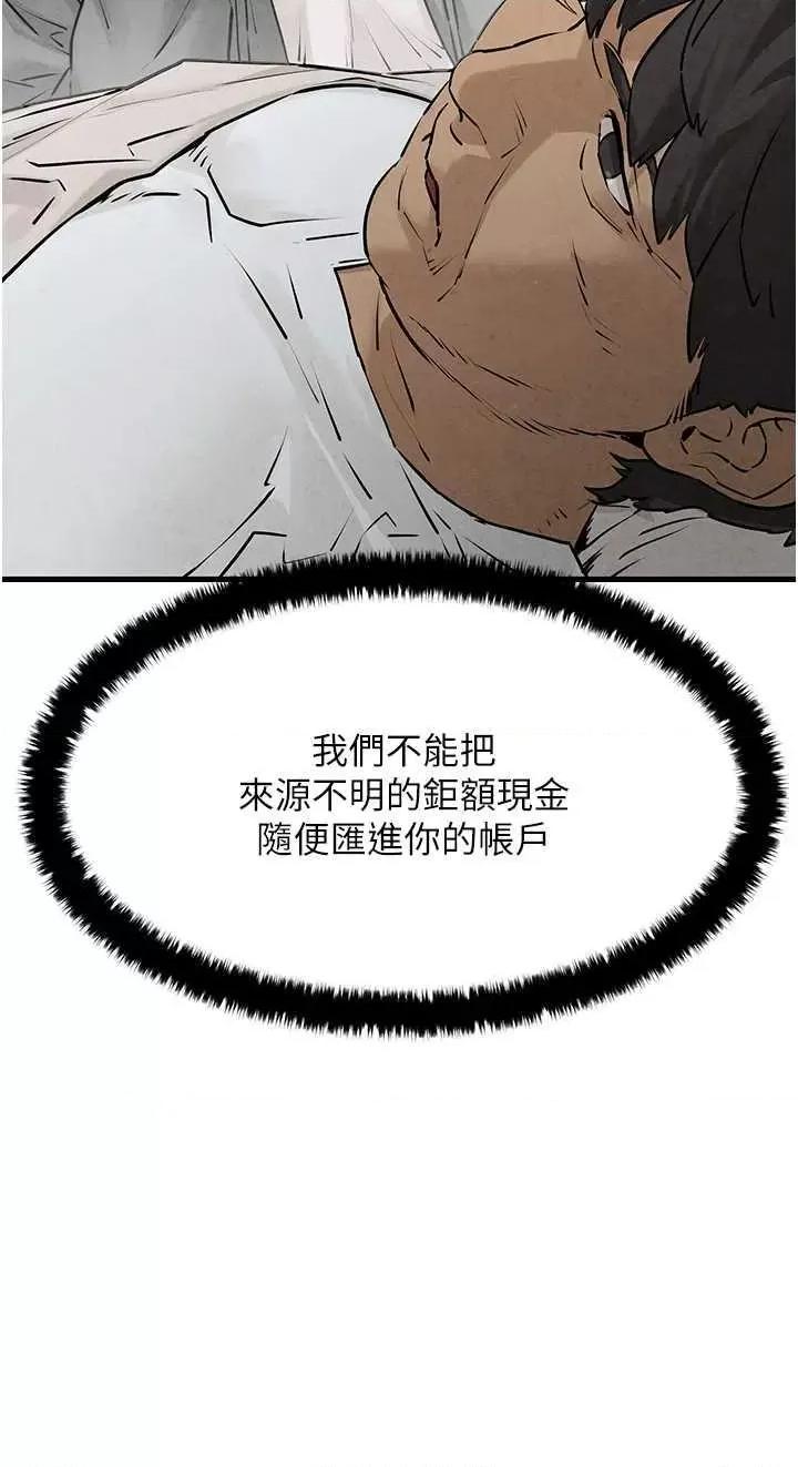 慾海交锋 慾海交锋 14 第8页