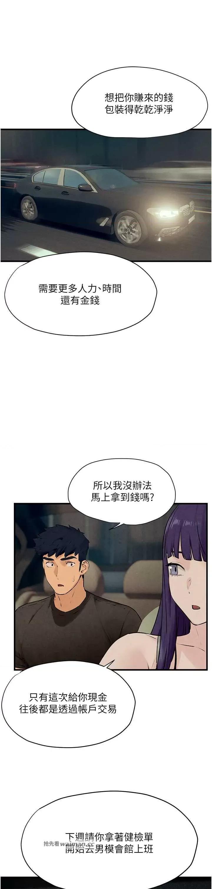 慾海交锋 慾海交锋 14 第9页