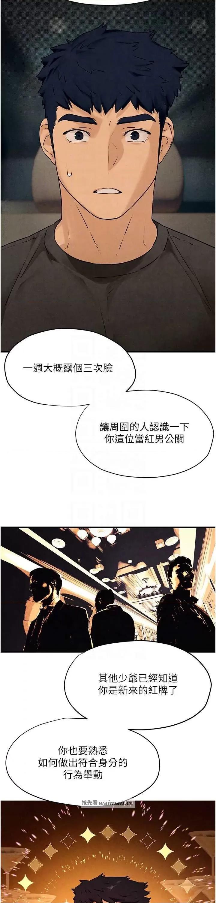 慾海交锋 慾海交锋 14 第10页