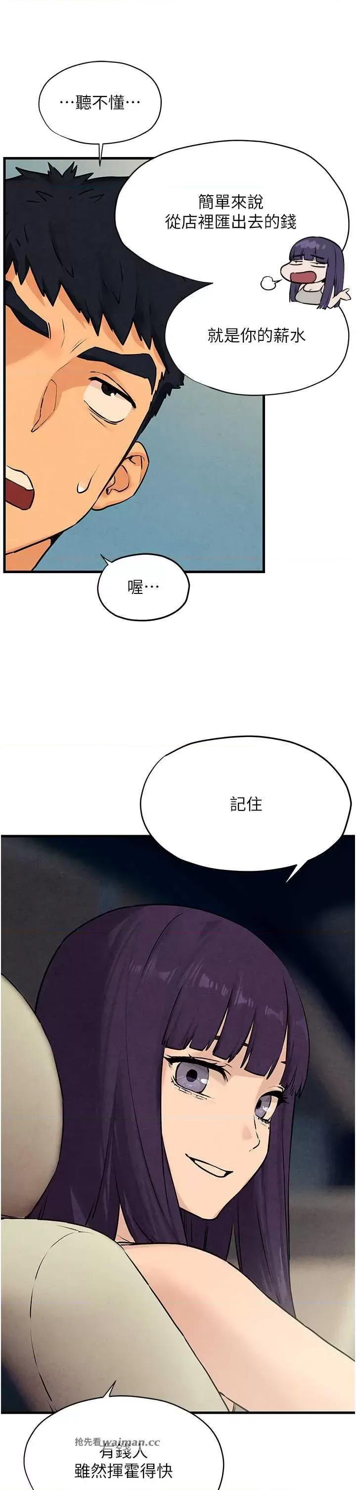 慾海交锋 慾海交锋 14 第13页