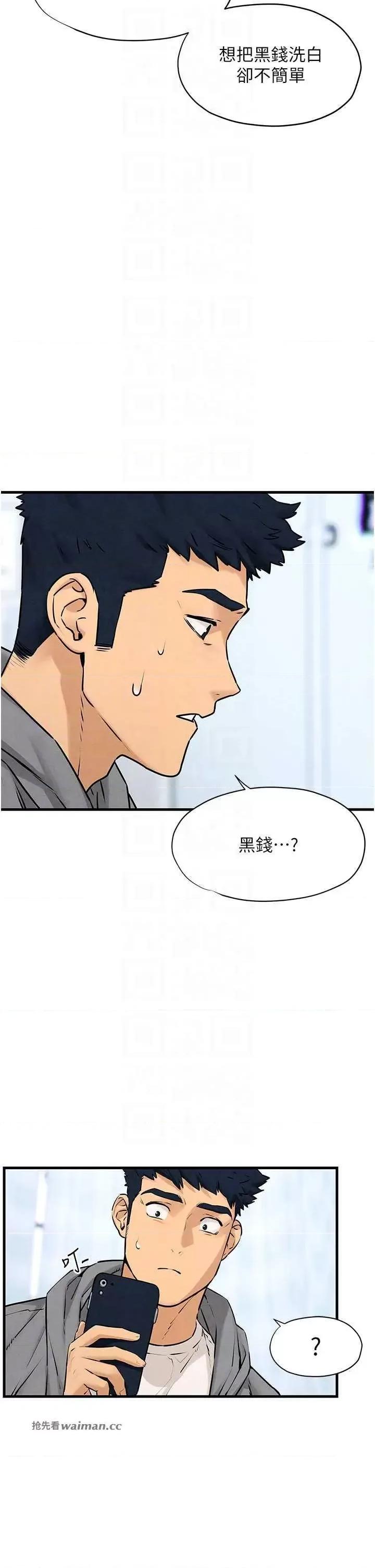 慾海交锋 慾海交锋 14 第14页