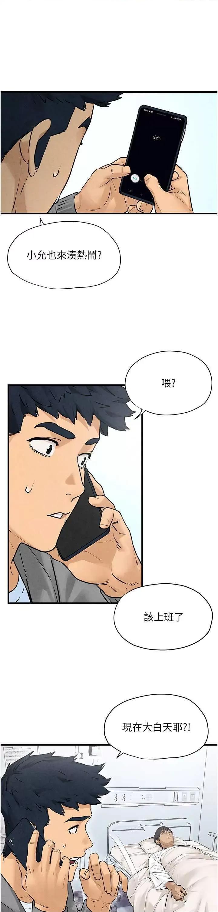 慾海交锋 慾海交锋 14 第17页