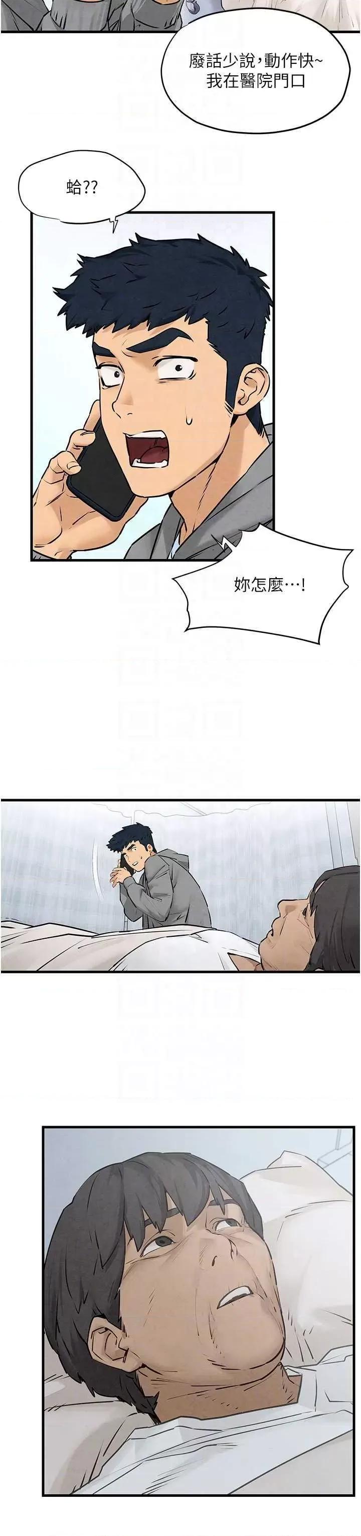 慾海交锋 慾海交锋 14 第18页